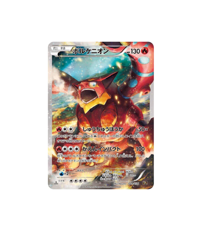 Pokemon Volcanion 1st Edition 2026 CP5 Full Art #009 GD
