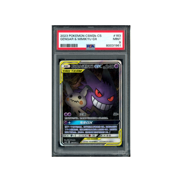 Pokemon Gengar & Mimikyu GX Shining Synergy #163 PSA 9