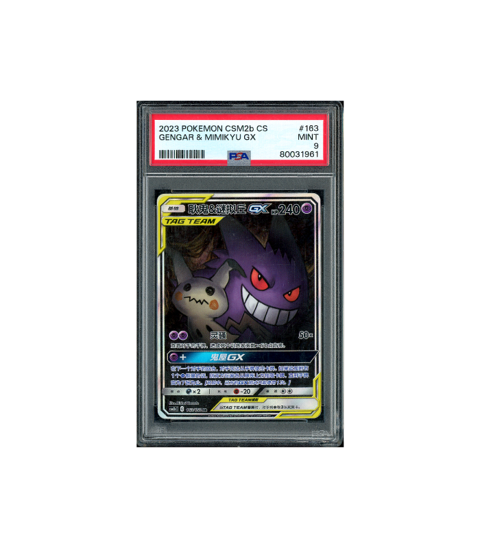 Pokemon Gengar & Mimikyu GX Shining Synergy #163 PSA 9