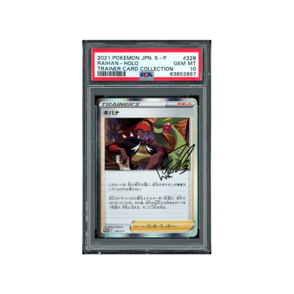 Pokemon Raihan Trainer Card Collection Promo Holo #228 PSA 10