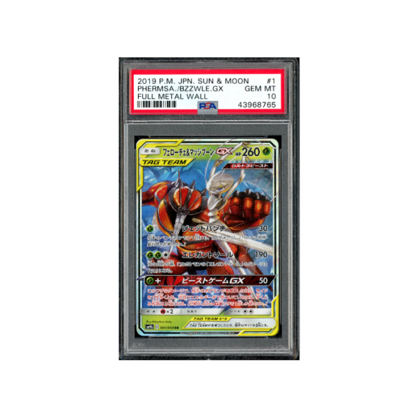 Pokemon Pheromosa & Buzzwole GX Full Metal Wall #001 PSA 10