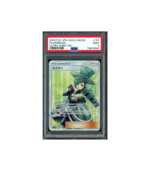 Pokemon Morgan Full Art Ultra Shiny GX sm8b 2018 #156 PSA 9