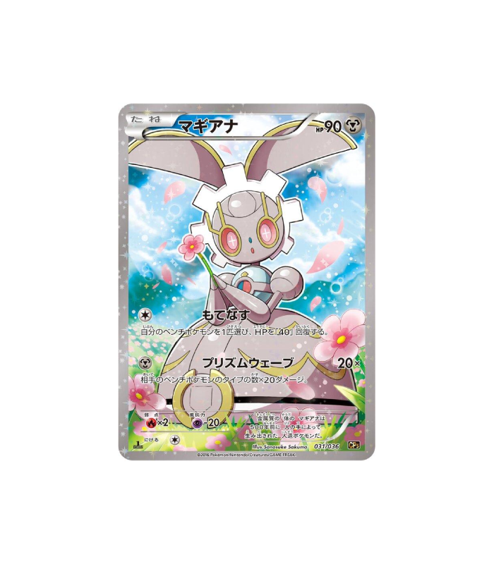Pokemon Magearna 1st Edition 2016 CP5 Full Art #031 NM