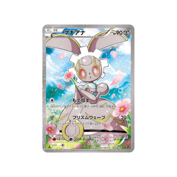 Pokemon Magearna 1st Edition 2016 CP5 Full Art #031 NM/EX