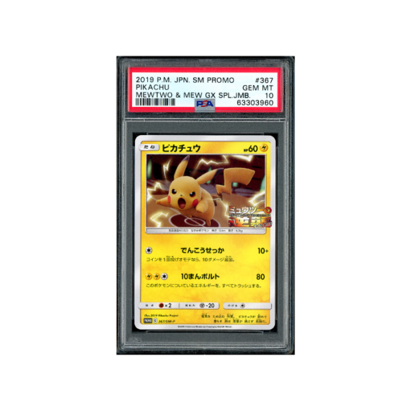 Pokemon Pikachu Sun & Moon Promo #367 PSA 10