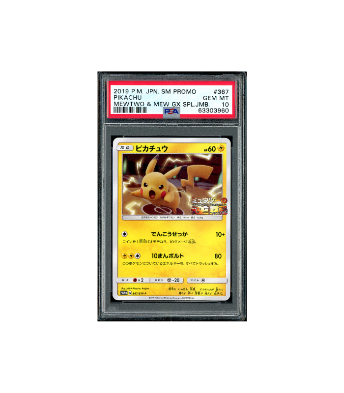 Pokemon Pikachu Sun & Moon Promo #367 PSA 10