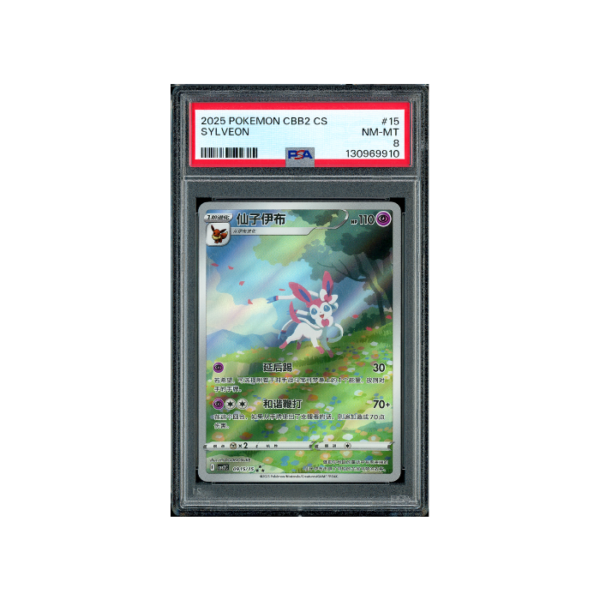 Pokemon Sylveon Gem Pack Vol.2 CBB2C Full Art 09 #15 PSA 8