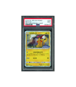 Pokemon Pikachu Sun & Moon Promo 2018 #249 PSA 9