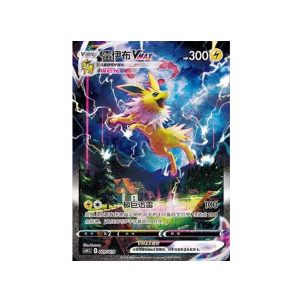 Pokemon Jolteon VMAX CSH Eevee Advanced Gift Box #009 NM