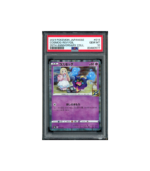 Pokemon Cosmog Reverse Holo 25th Anniversary #014 PSA 10