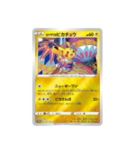 Pokemon Kanazawa PC Opening Promo Pack #145-147 - Sealed