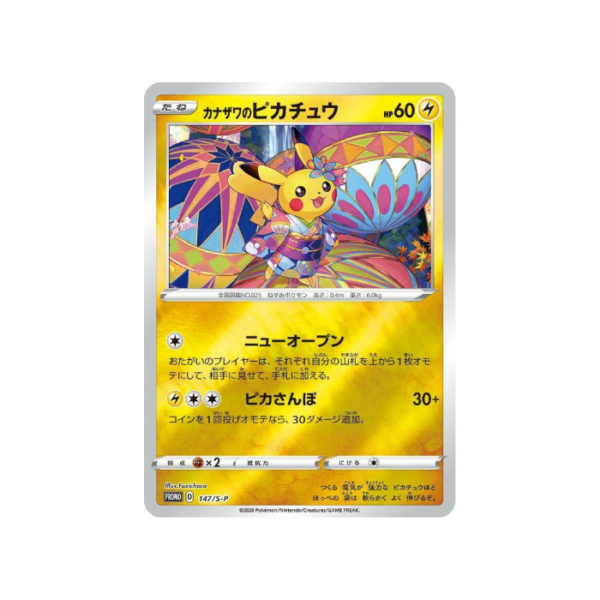 Pokemon Kanazawa PC Opening Promo Pack #145-147 - Sealed