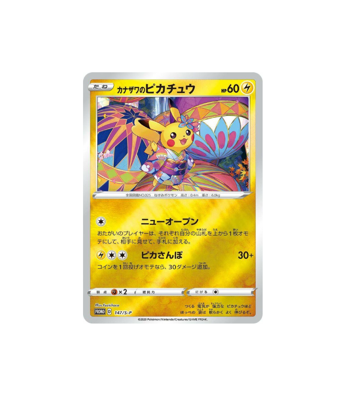 Pokemon Kanazawa PC Opening Promo Pack #145-147 - Sealed