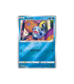 Pokemon Kanazawa PC Opening Promo Pack #145-147 - Sealed
